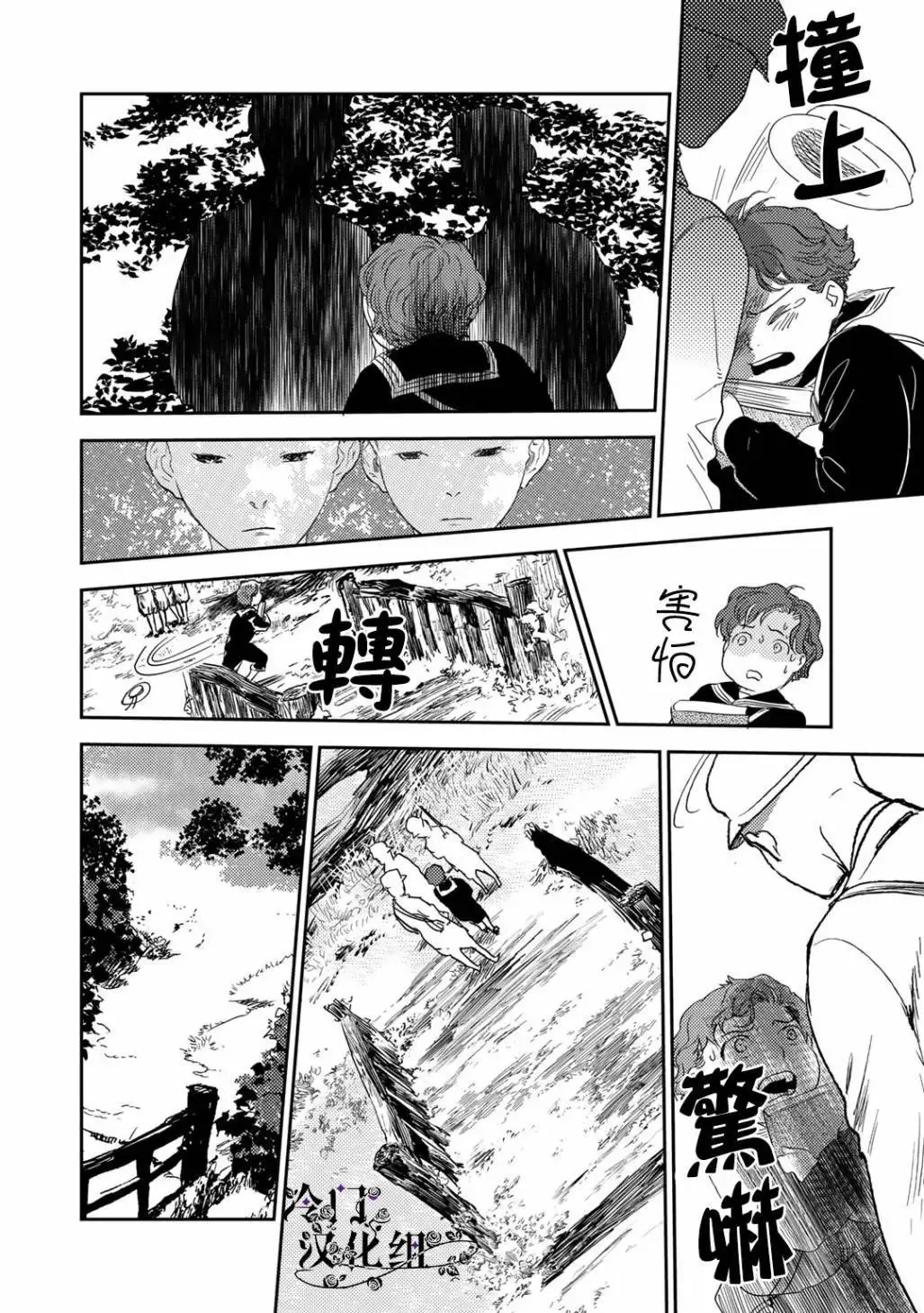 第36.4话 第11页