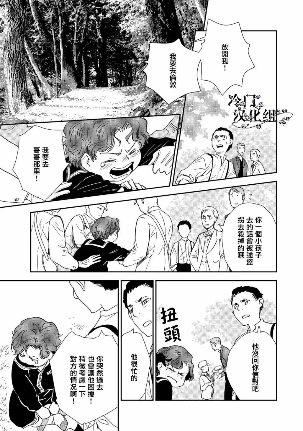 第36.4话 第12页