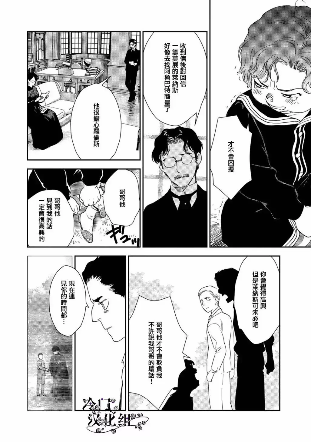 第36.4话 第13页