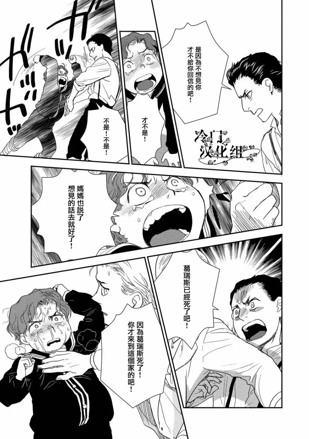 第36.4话 第14页