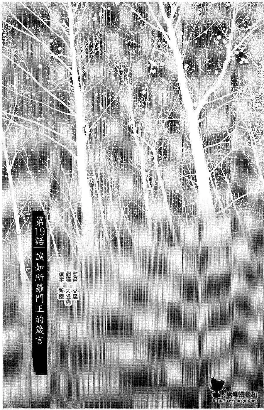 第19回 第1页