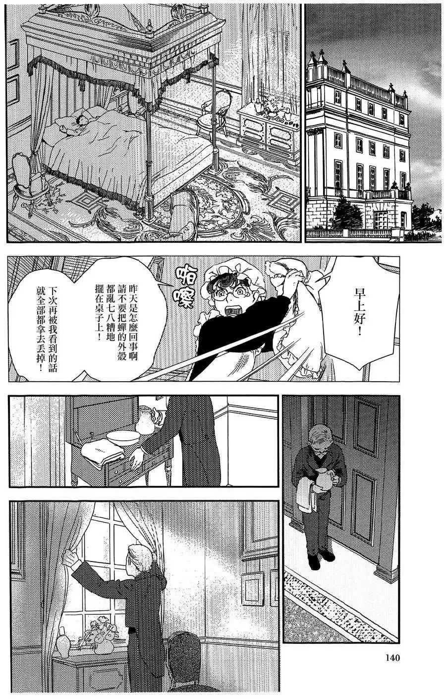 第19回 第2页