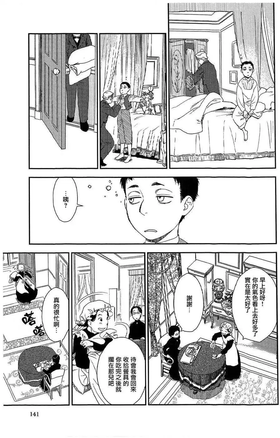 第19回 第3页