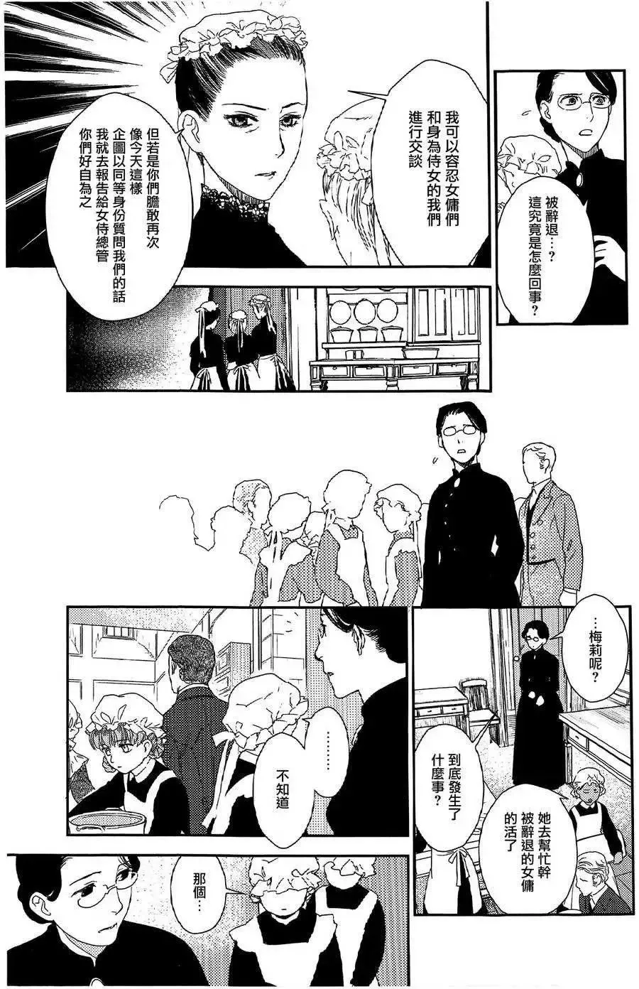 第19回 第5页