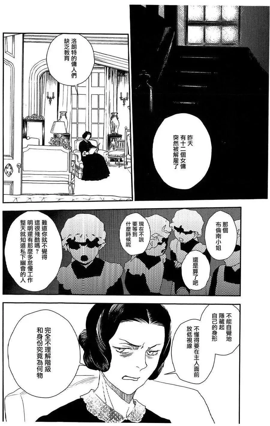 第19回 第6页