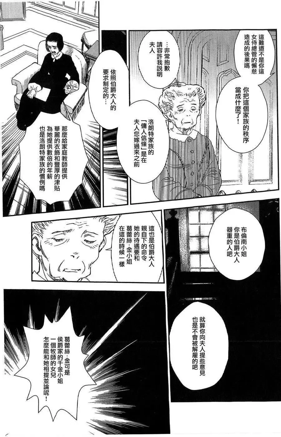 第19回 第7页
