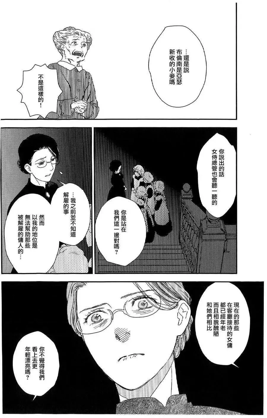 第19回 第8页