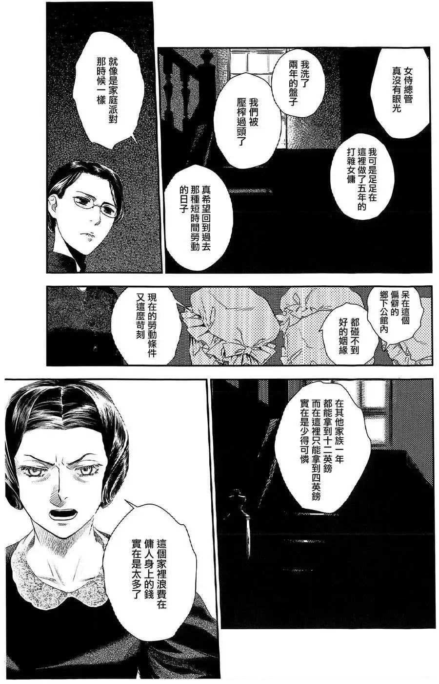 第19回 第9页