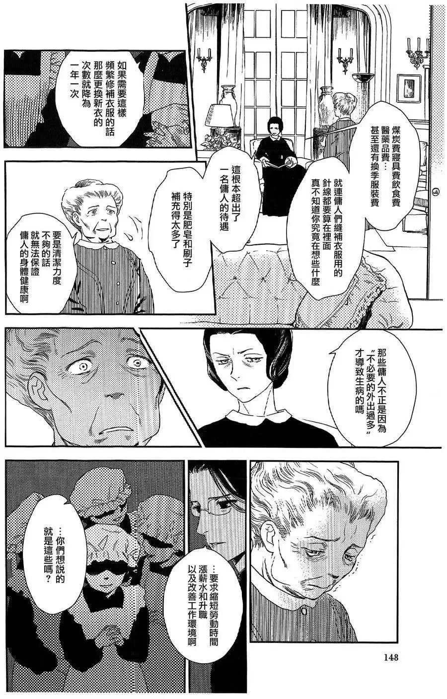 第19回 第10页