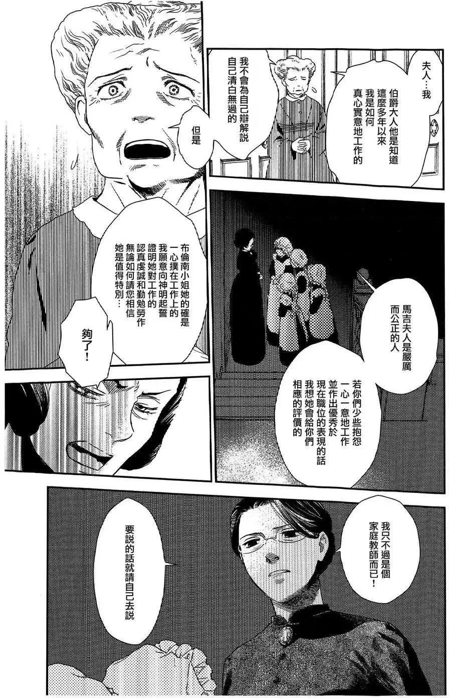 第19回 第11页