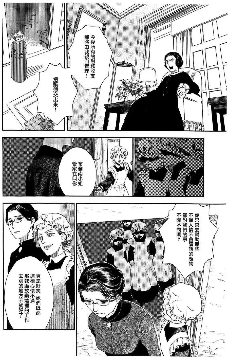 第19回 第12页
