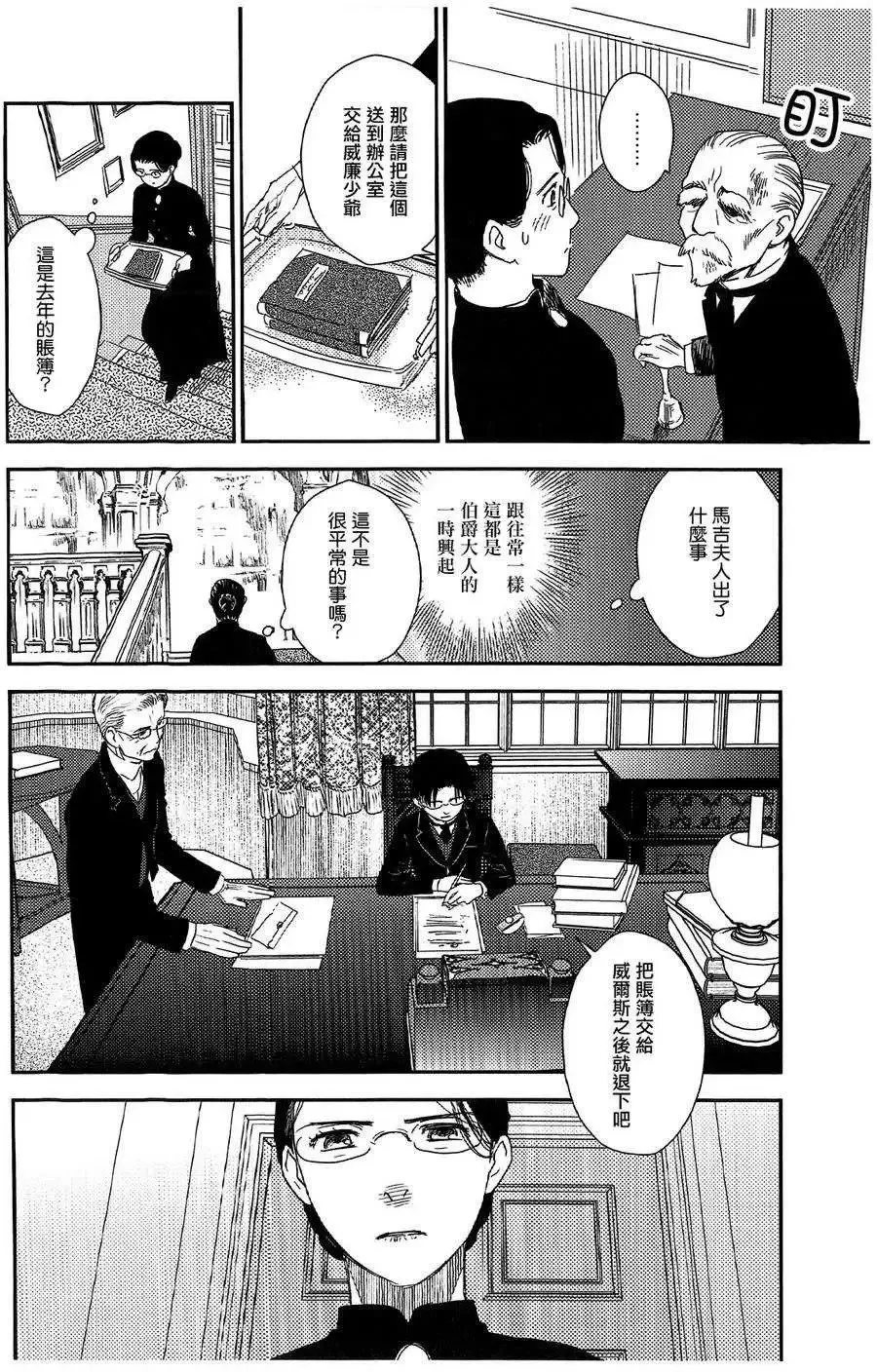 第19回 第14页