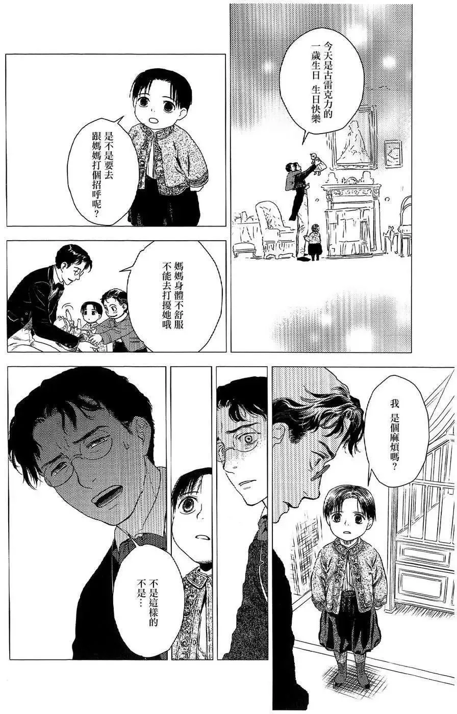 第19回 第16页