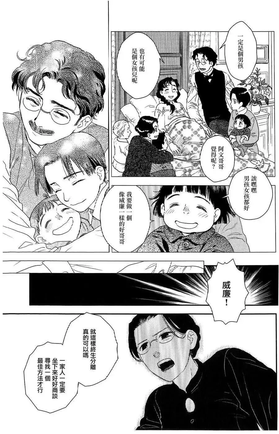 第19回 第17页