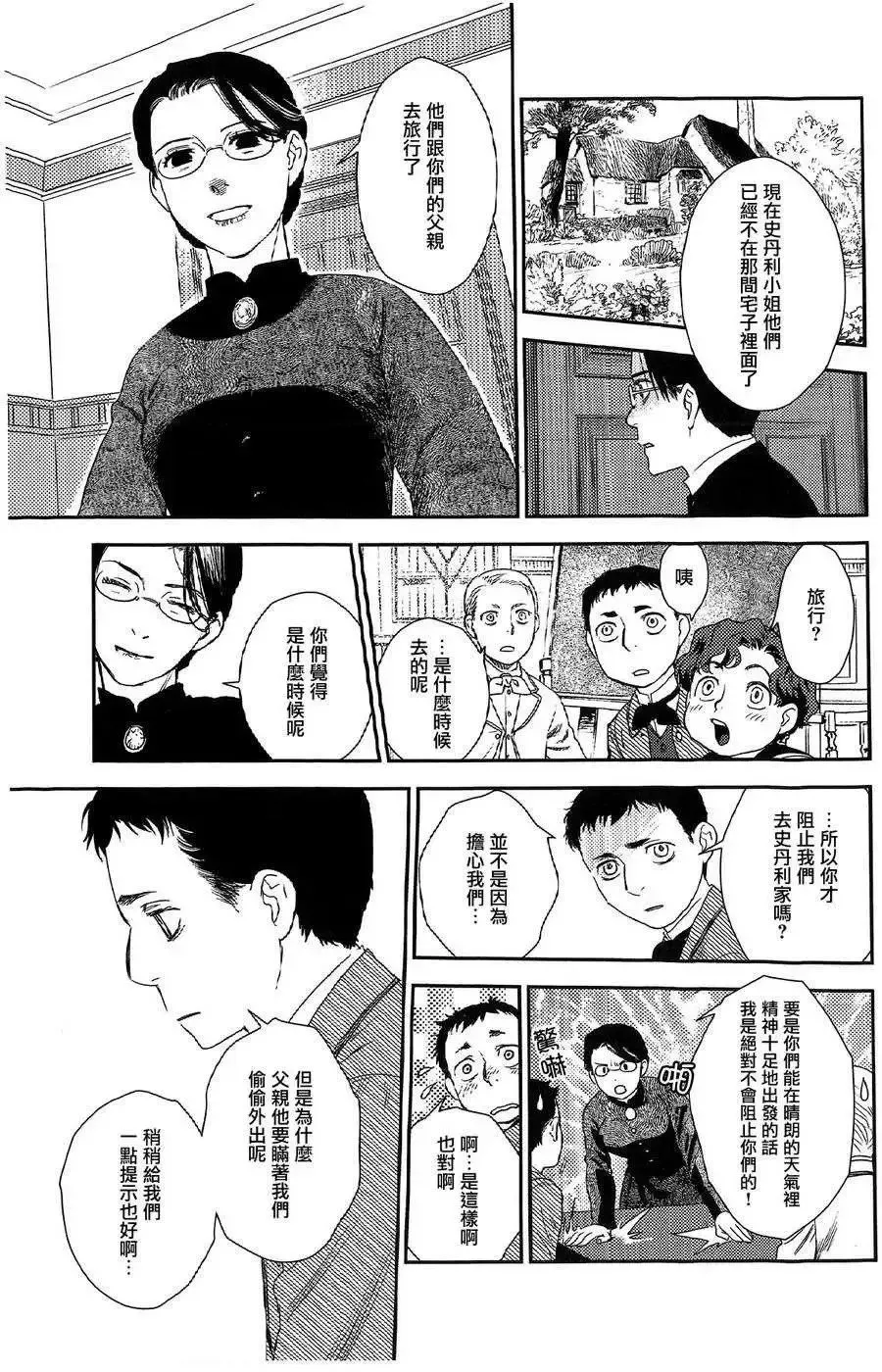 第19回 第21页
