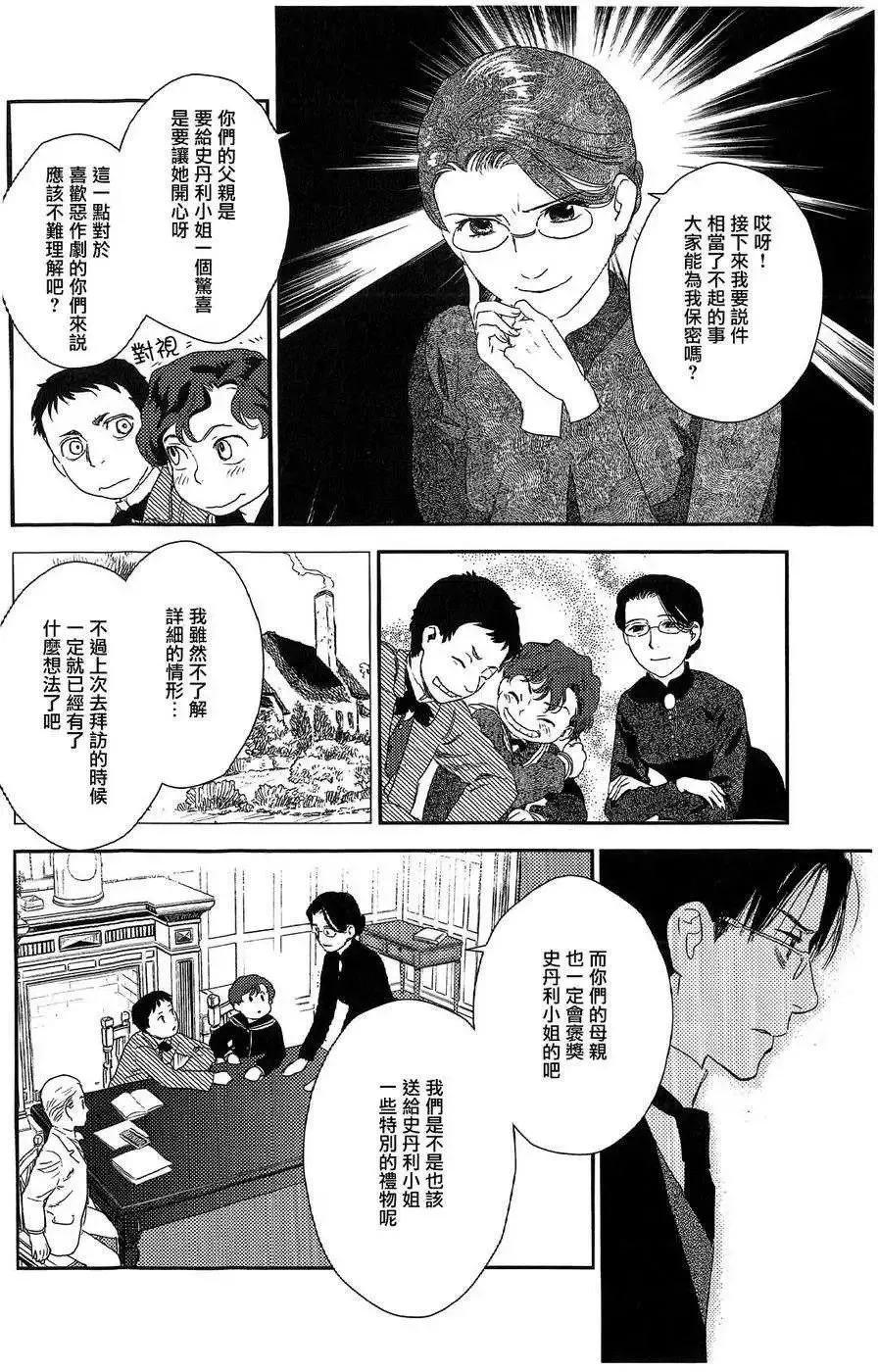 第19回 第22页