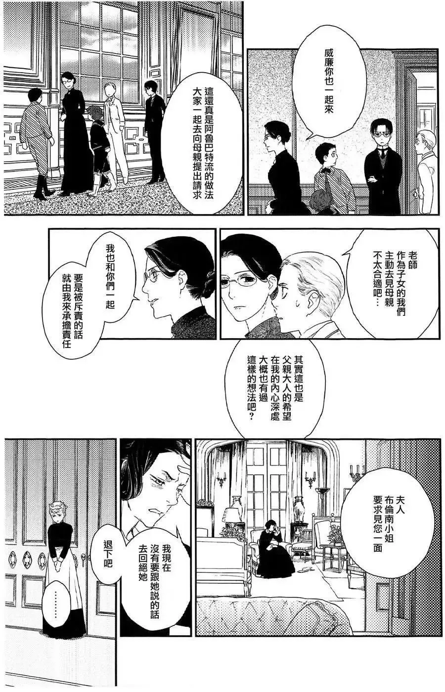 第19回 第23页
