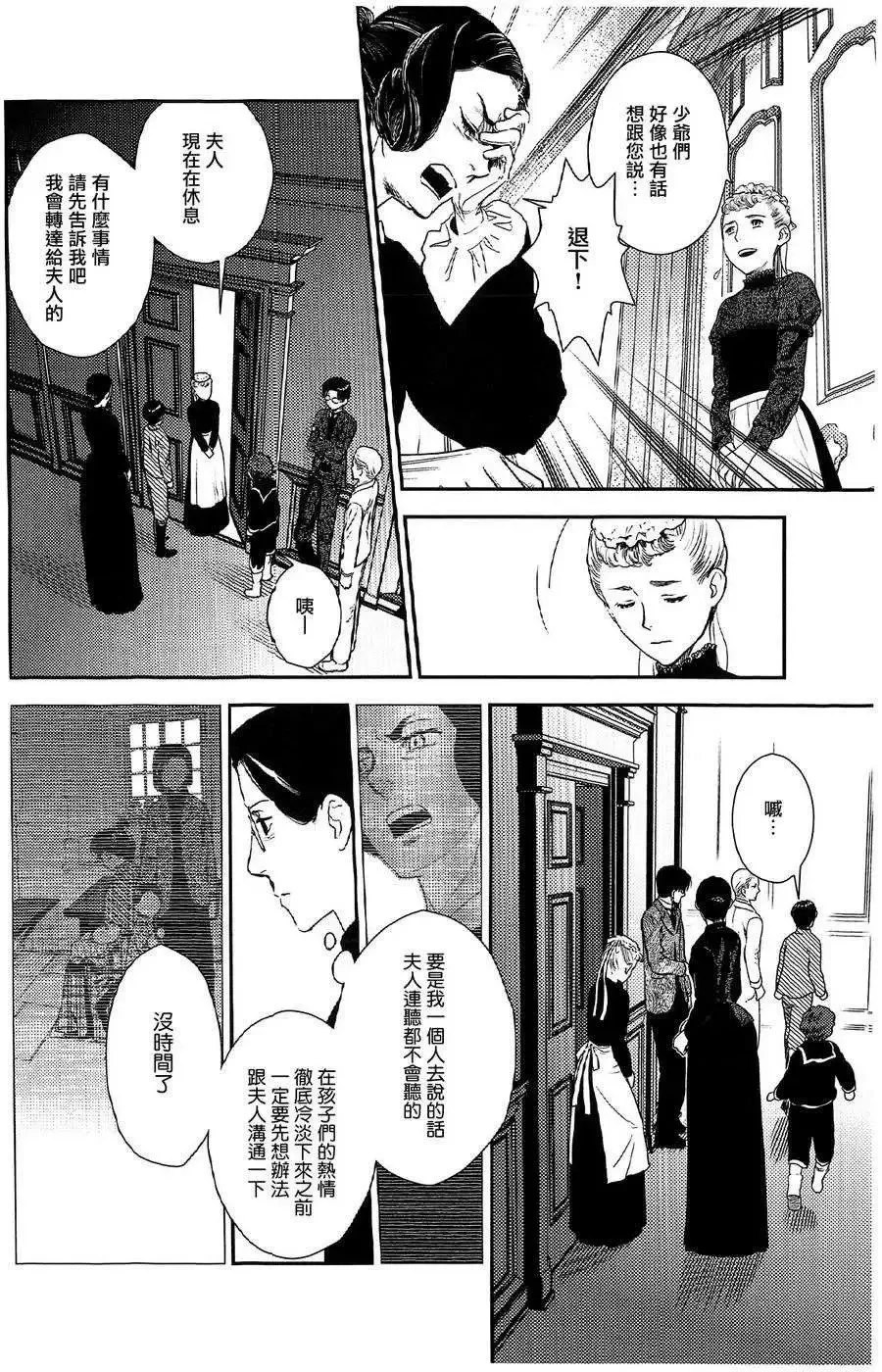第19回 第24页