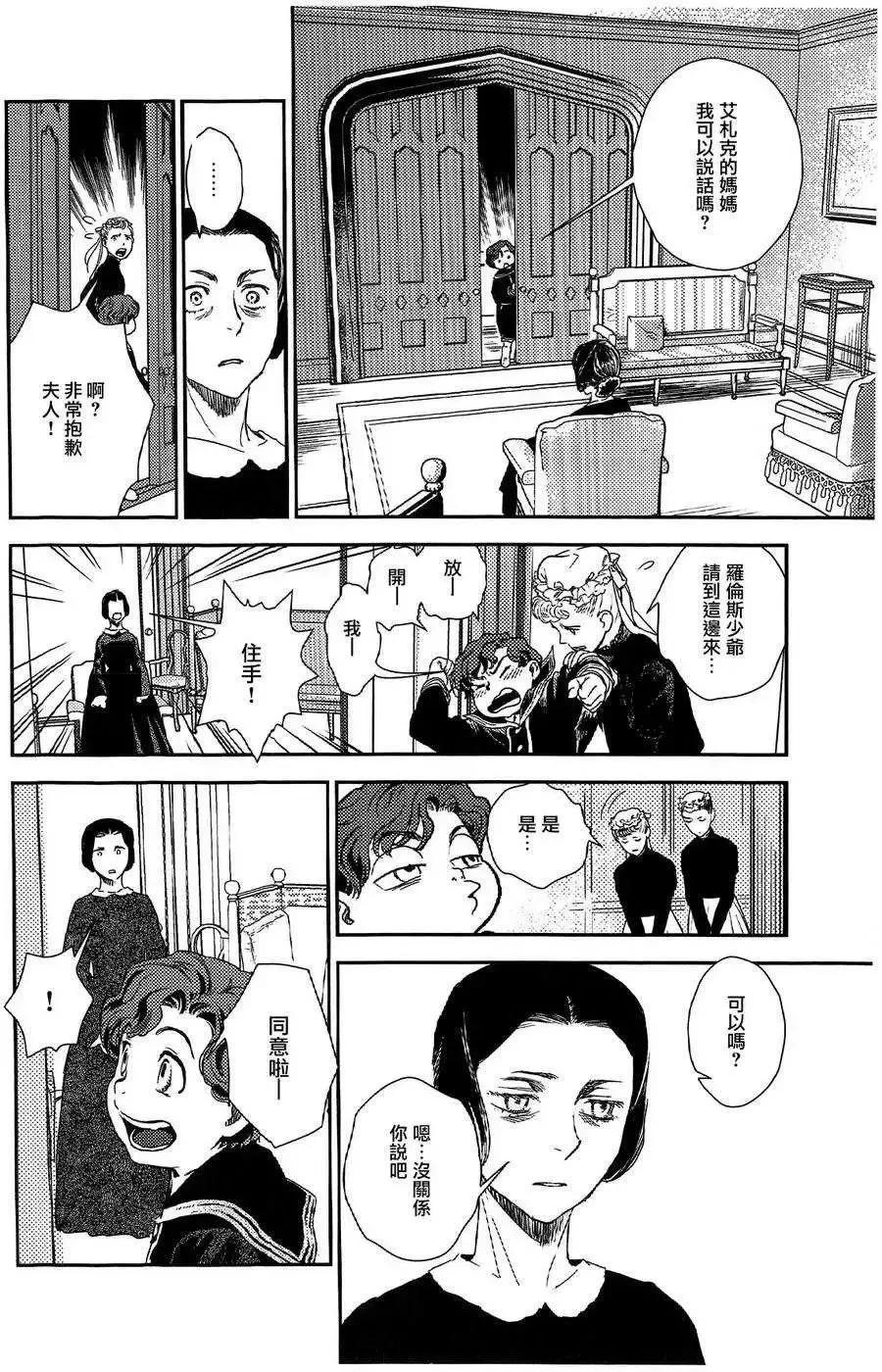 第19回 第26页
