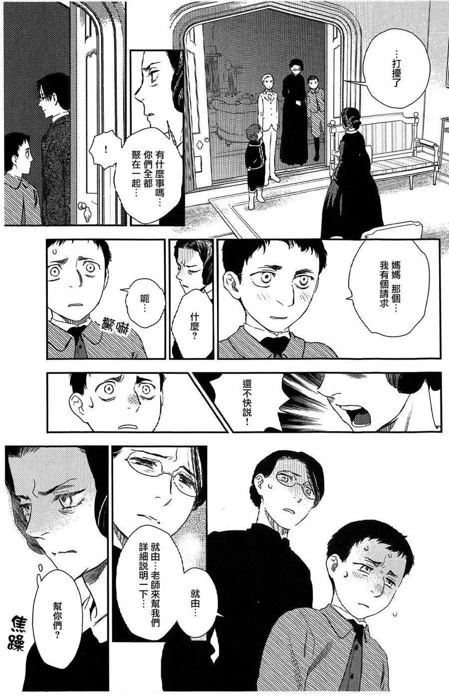 第19回 第27页