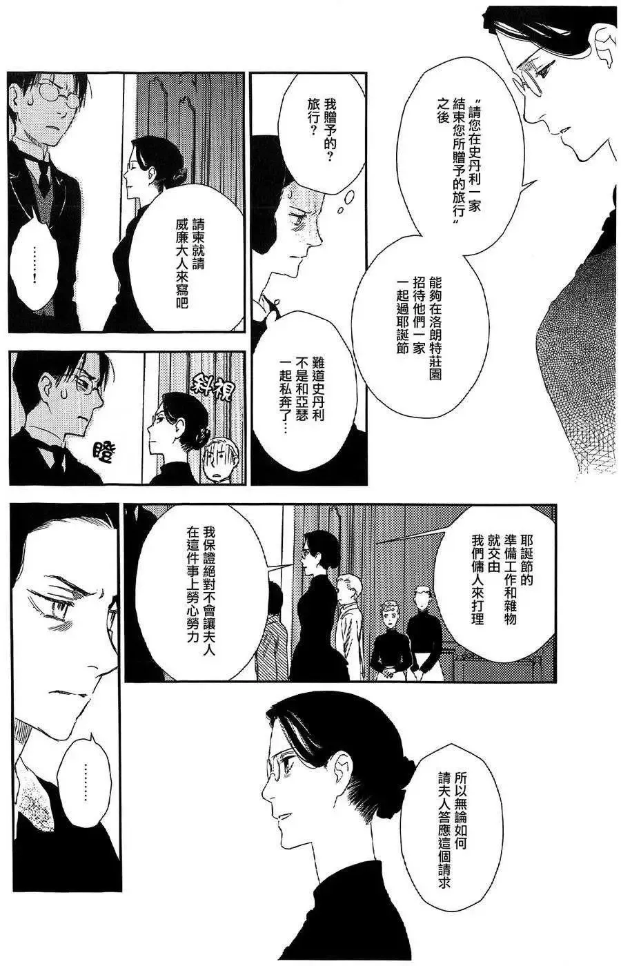第19回 第28页