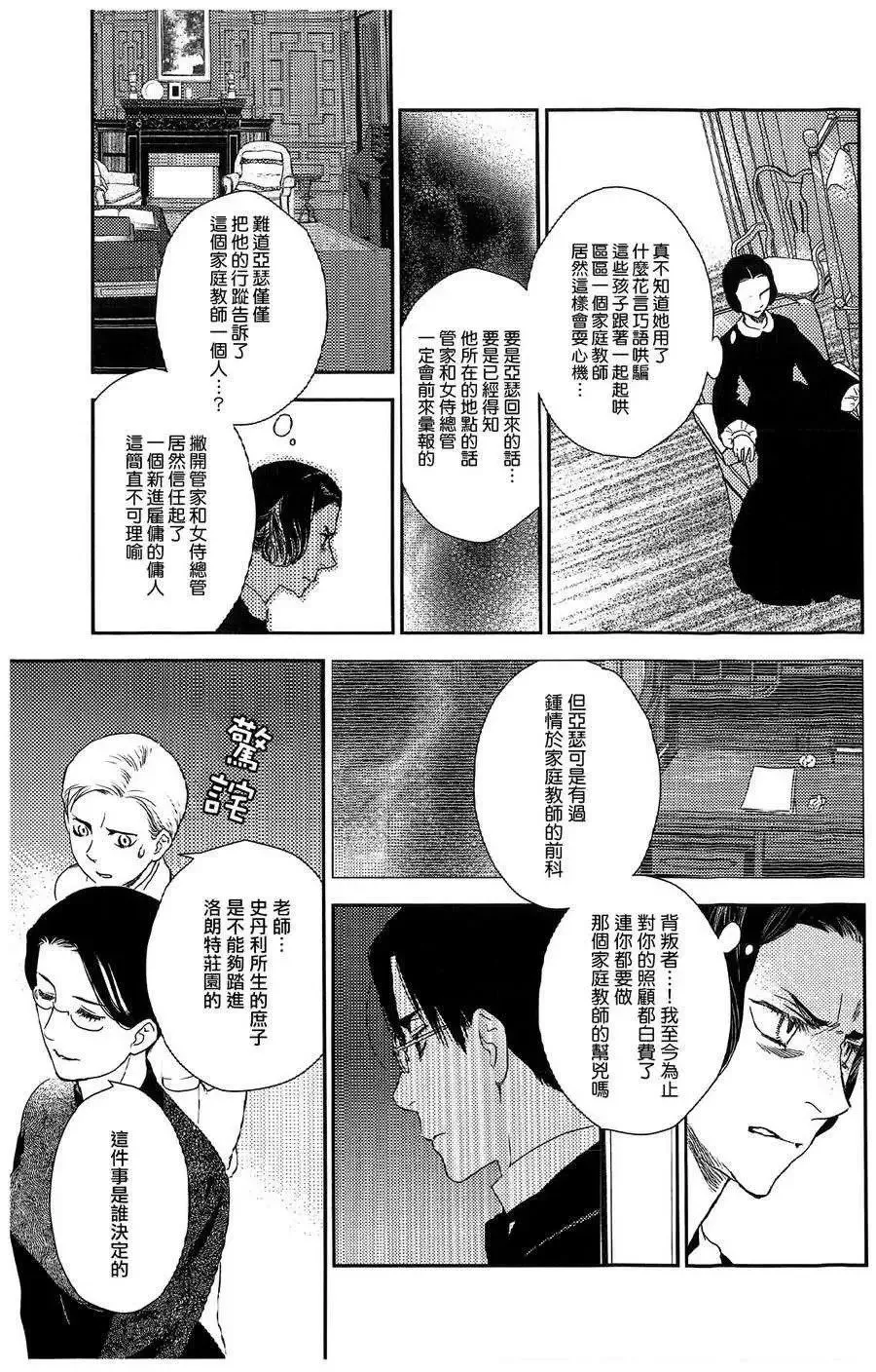 第19回 第29页