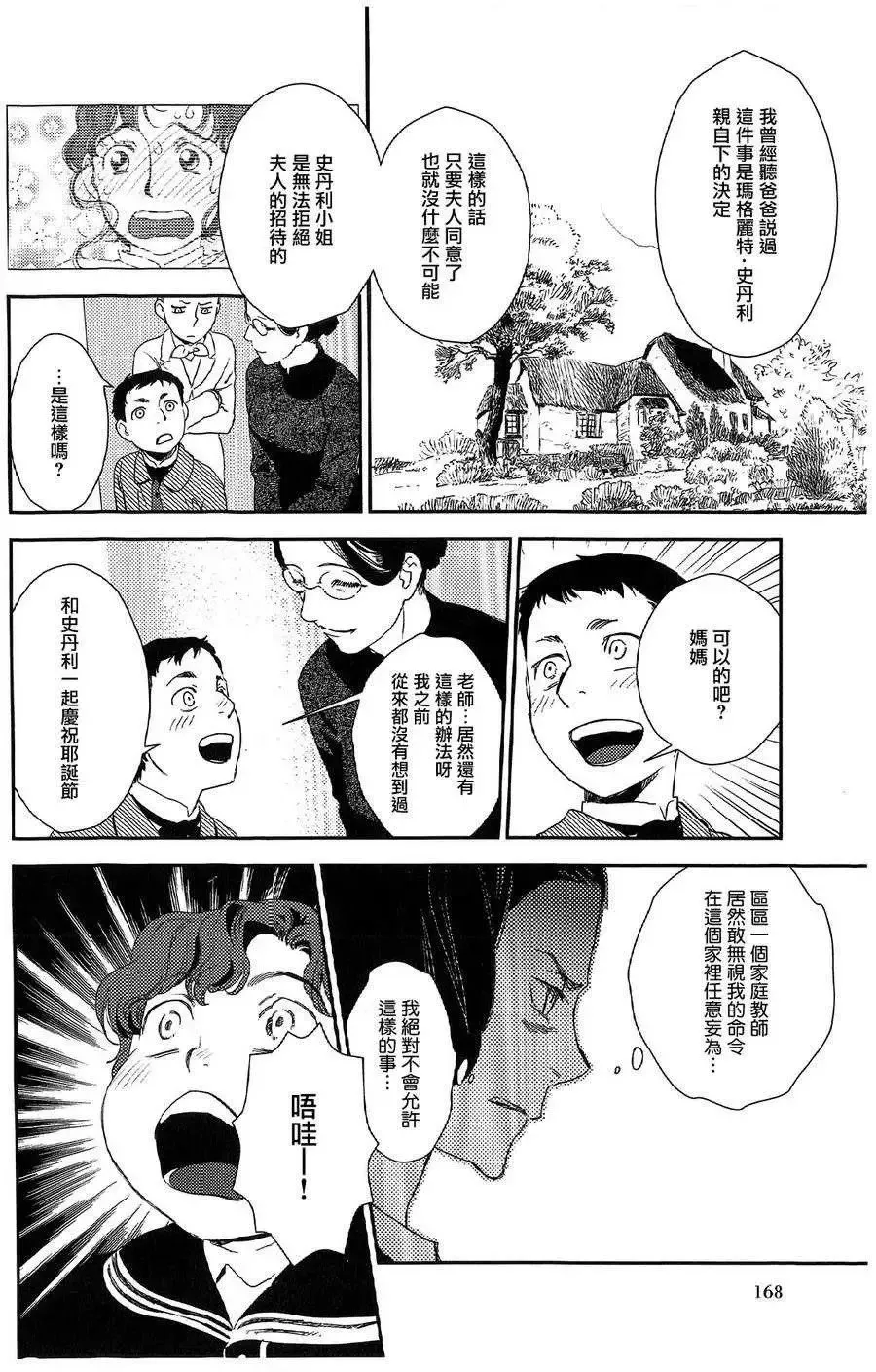 第19回 第30页