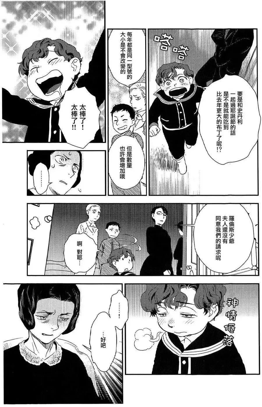 第19回 第31页