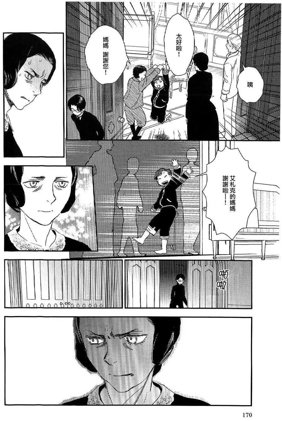 第19回 第32页