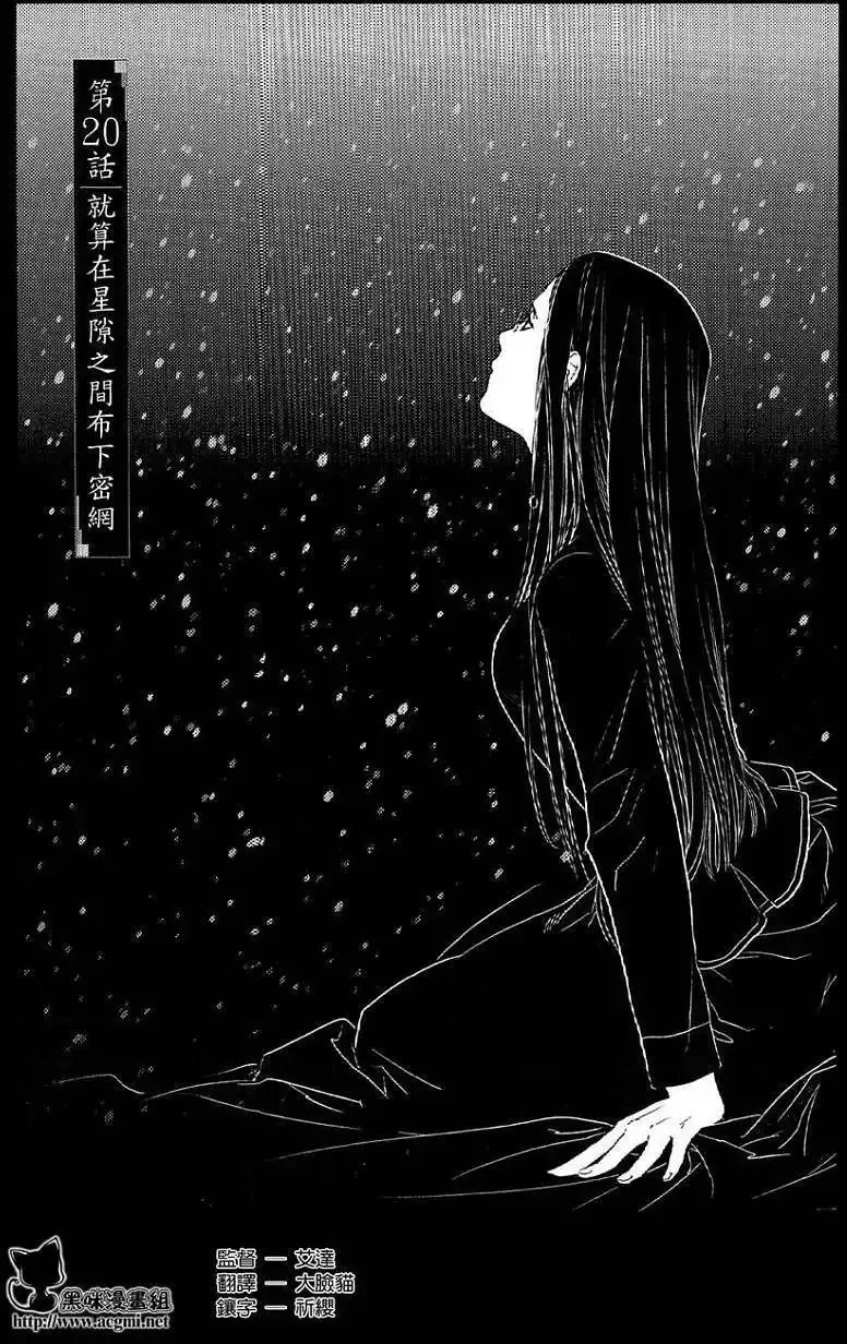 第19回 第33页