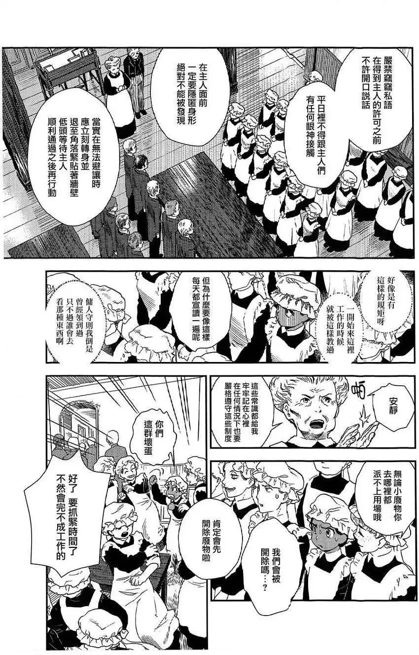 第19回 第34页