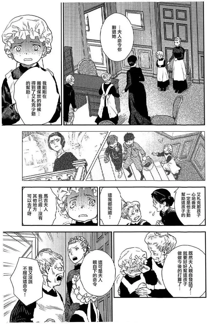 第20回 第4页