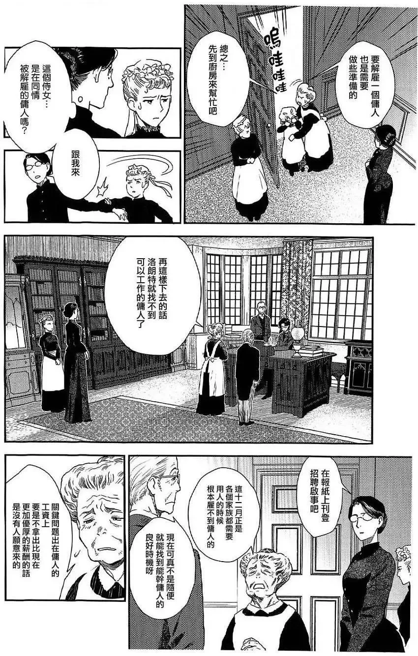 第20回 第5页