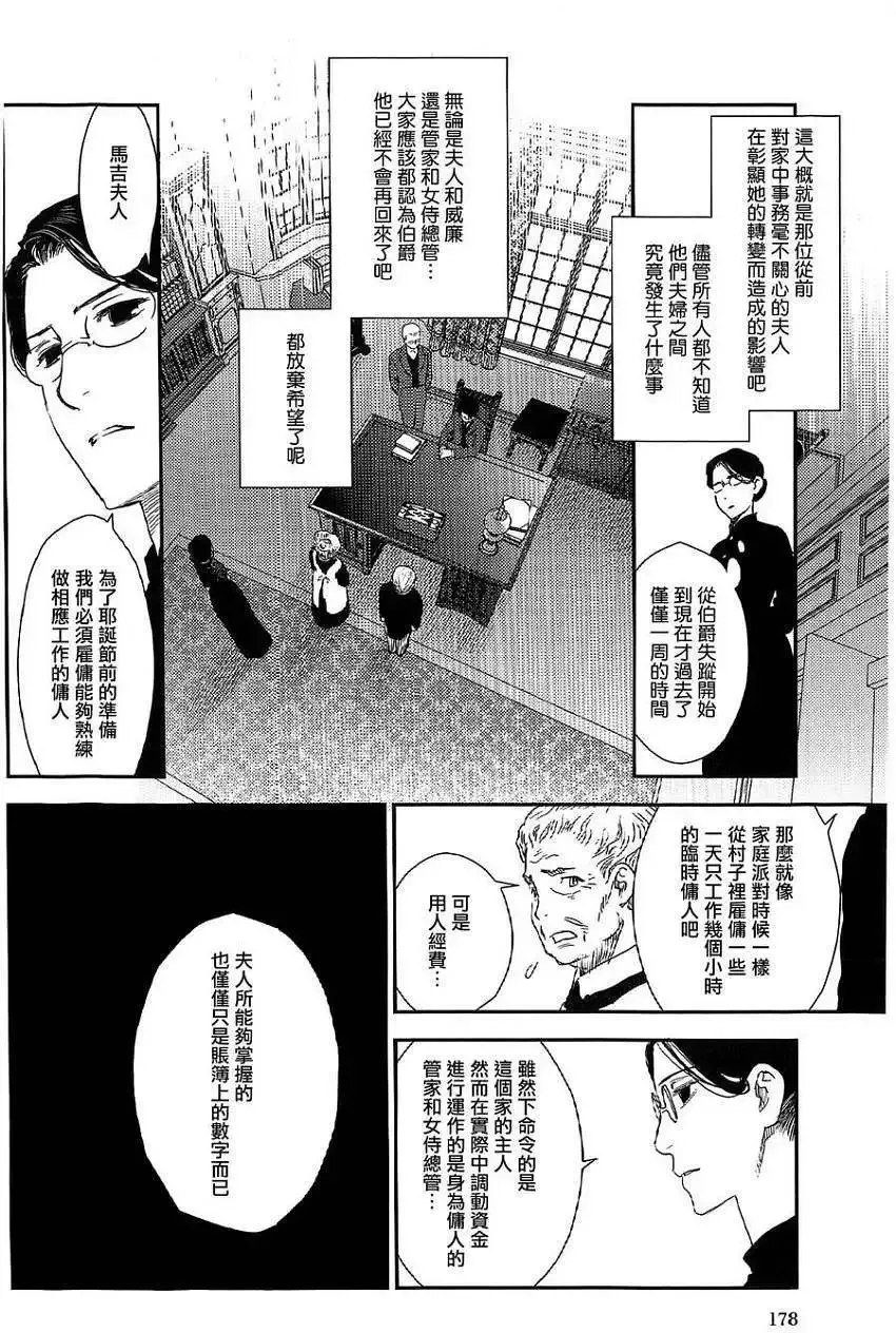 第20回 第7页