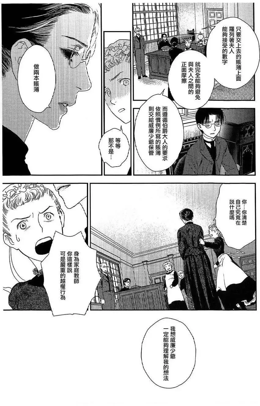 第20回 第8页