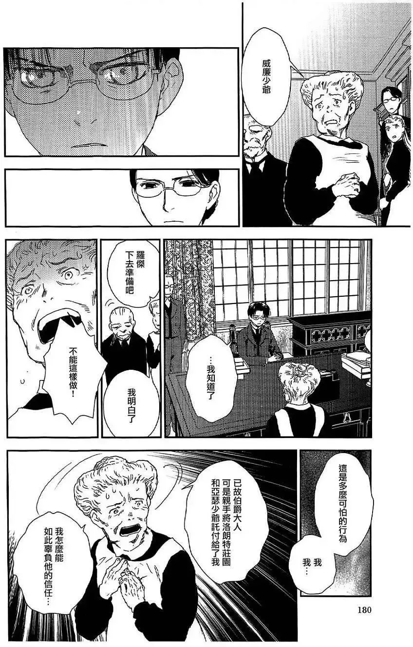 第20回 第9页