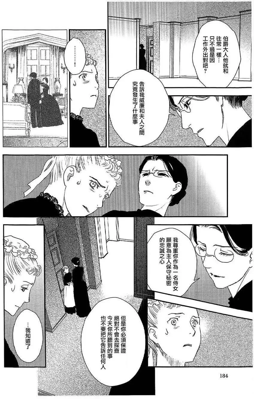 第20回 第13页