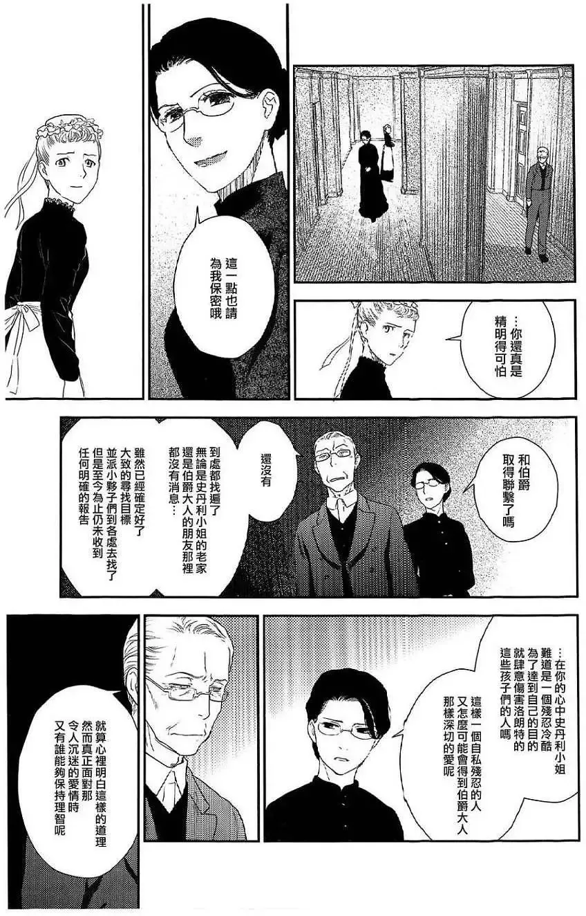 第20回 第14页