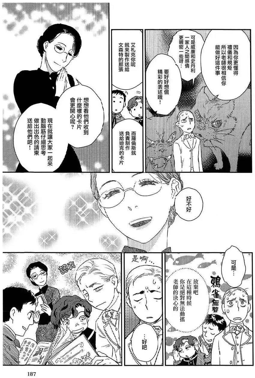 第20回 第16页
