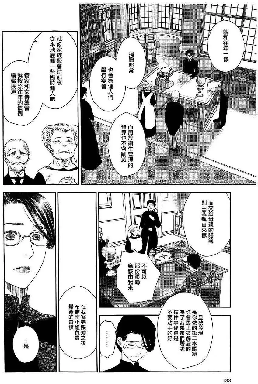 第20回 第17页