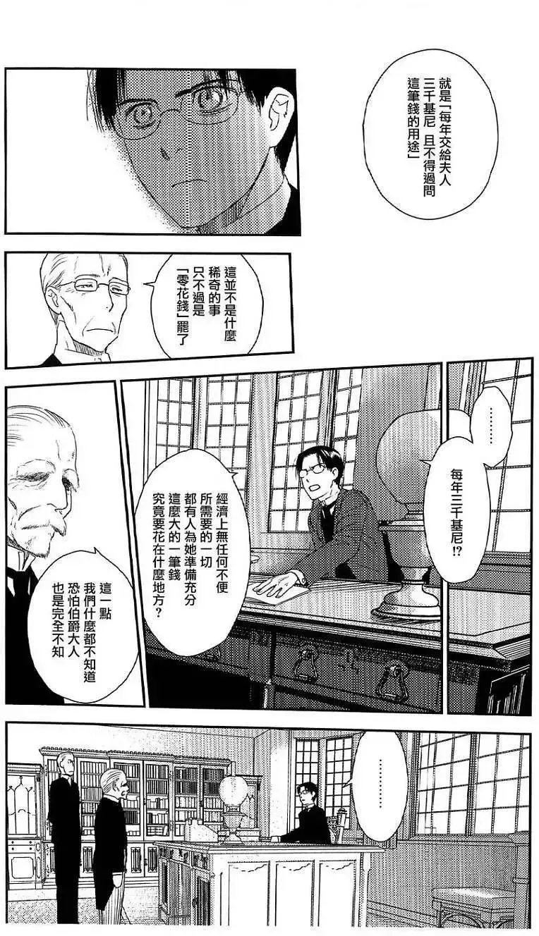 第20回 第19页
