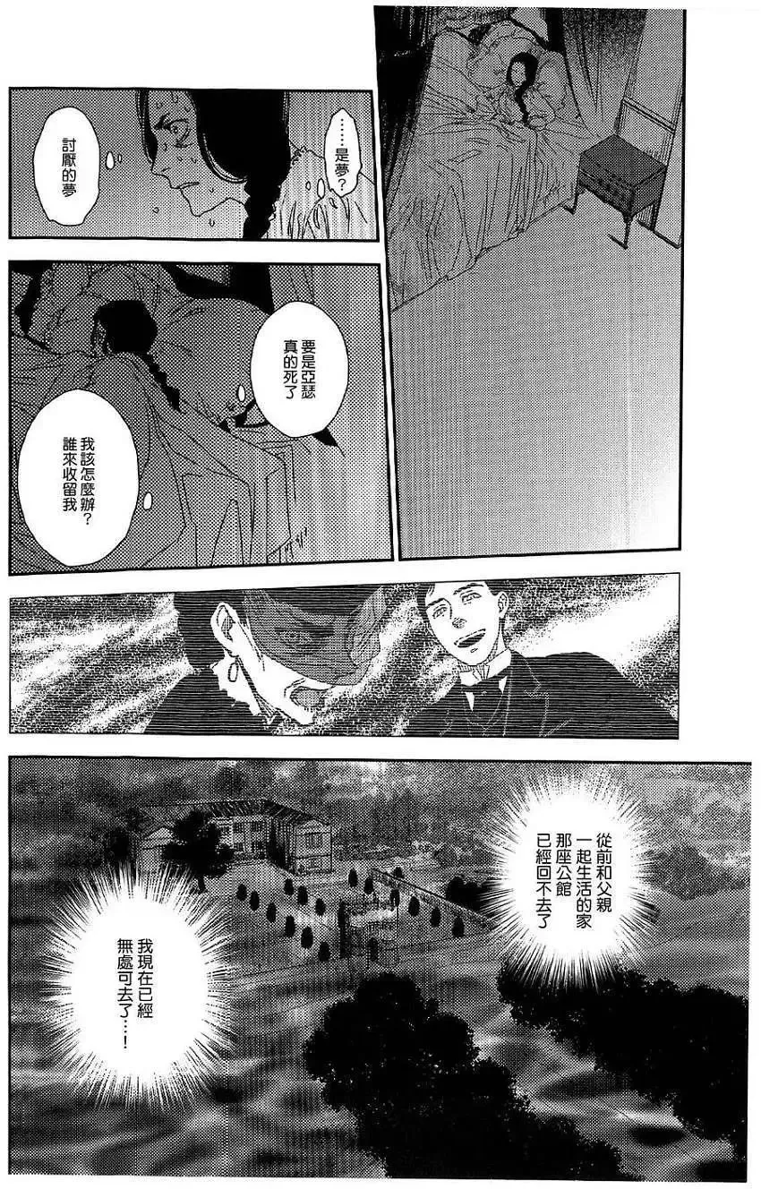 第20回 第25页