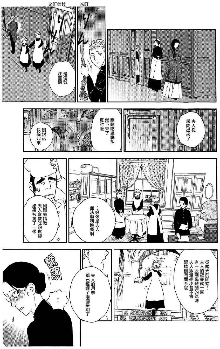 第20回 第26页
