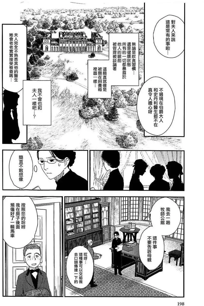 第20回 第27页