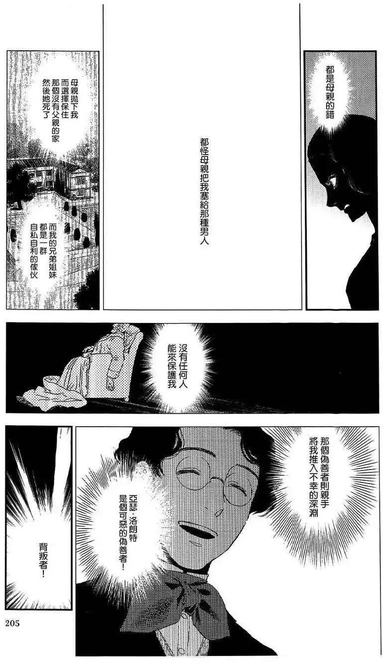 第20回 第34页