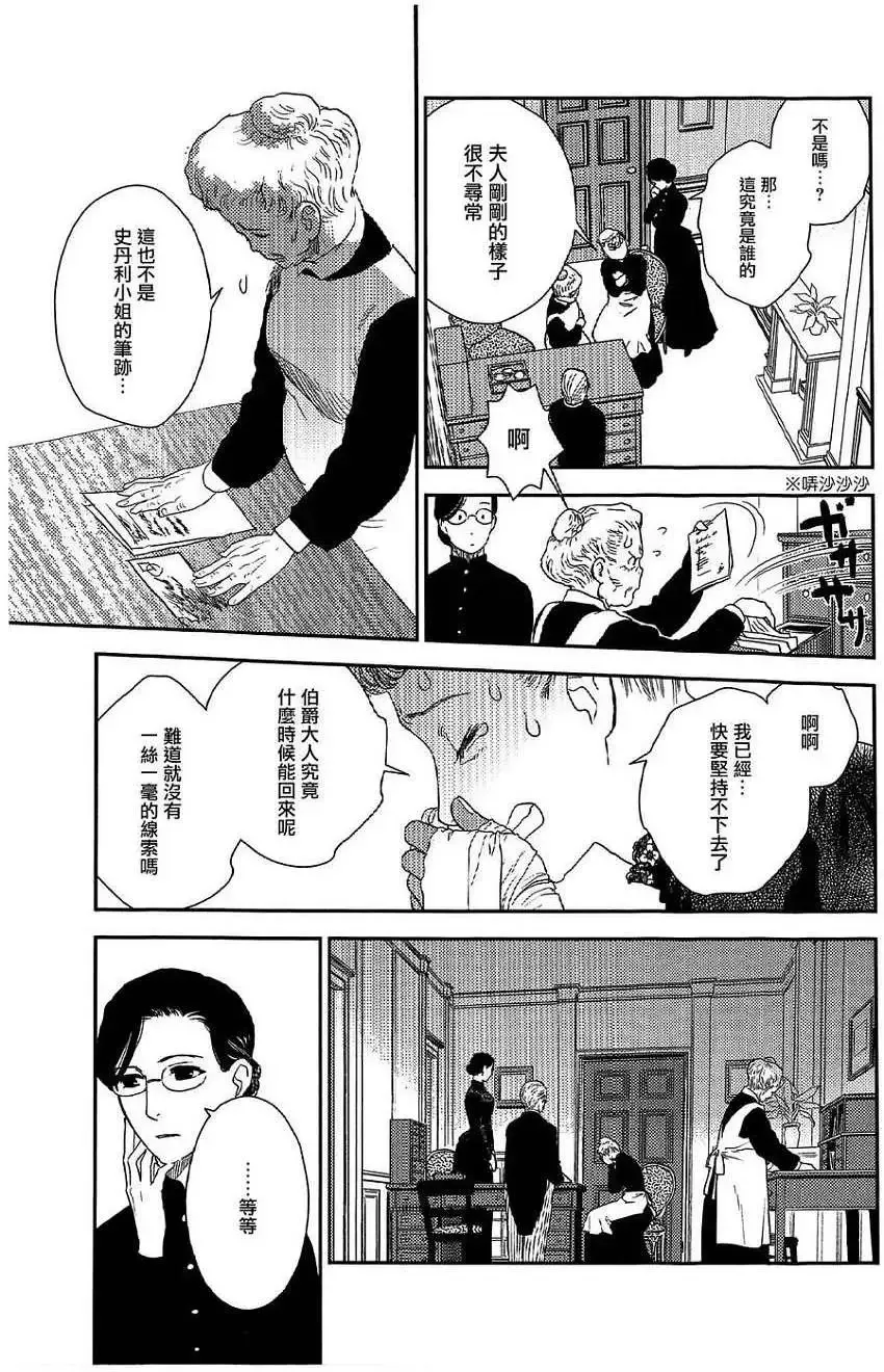 第20回 第38页