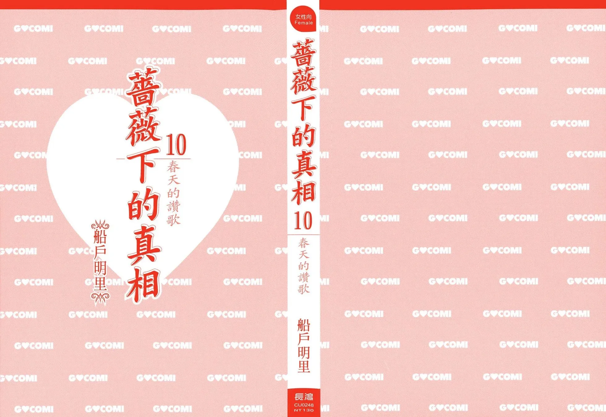 第10卷 第3页