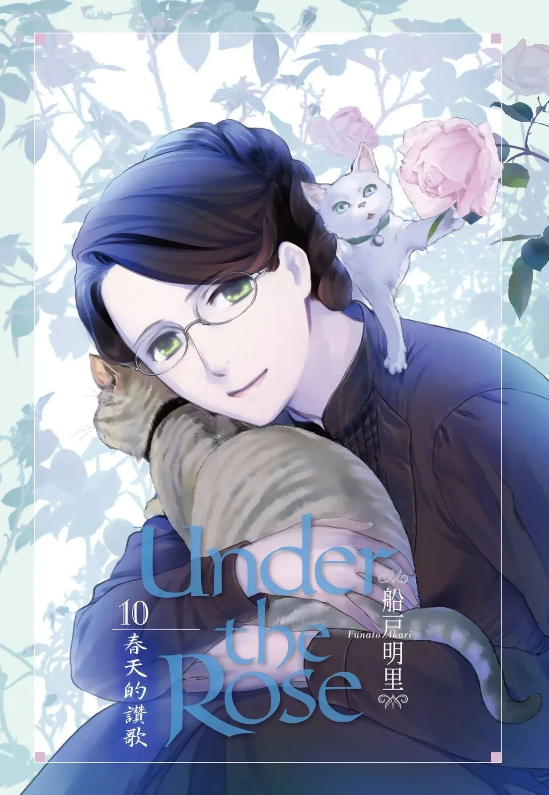 第10卷 第4页