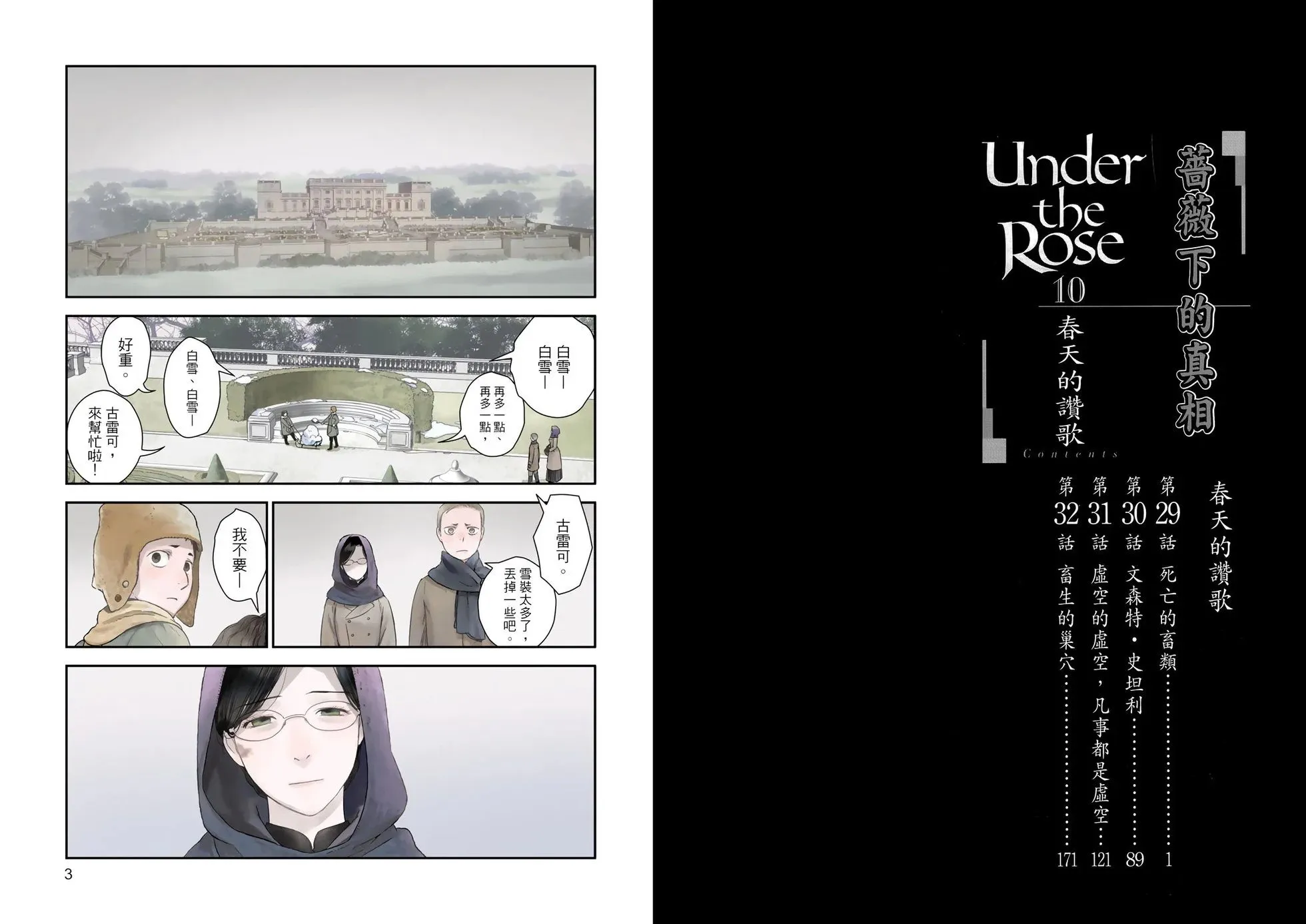 第10卷 第5页
