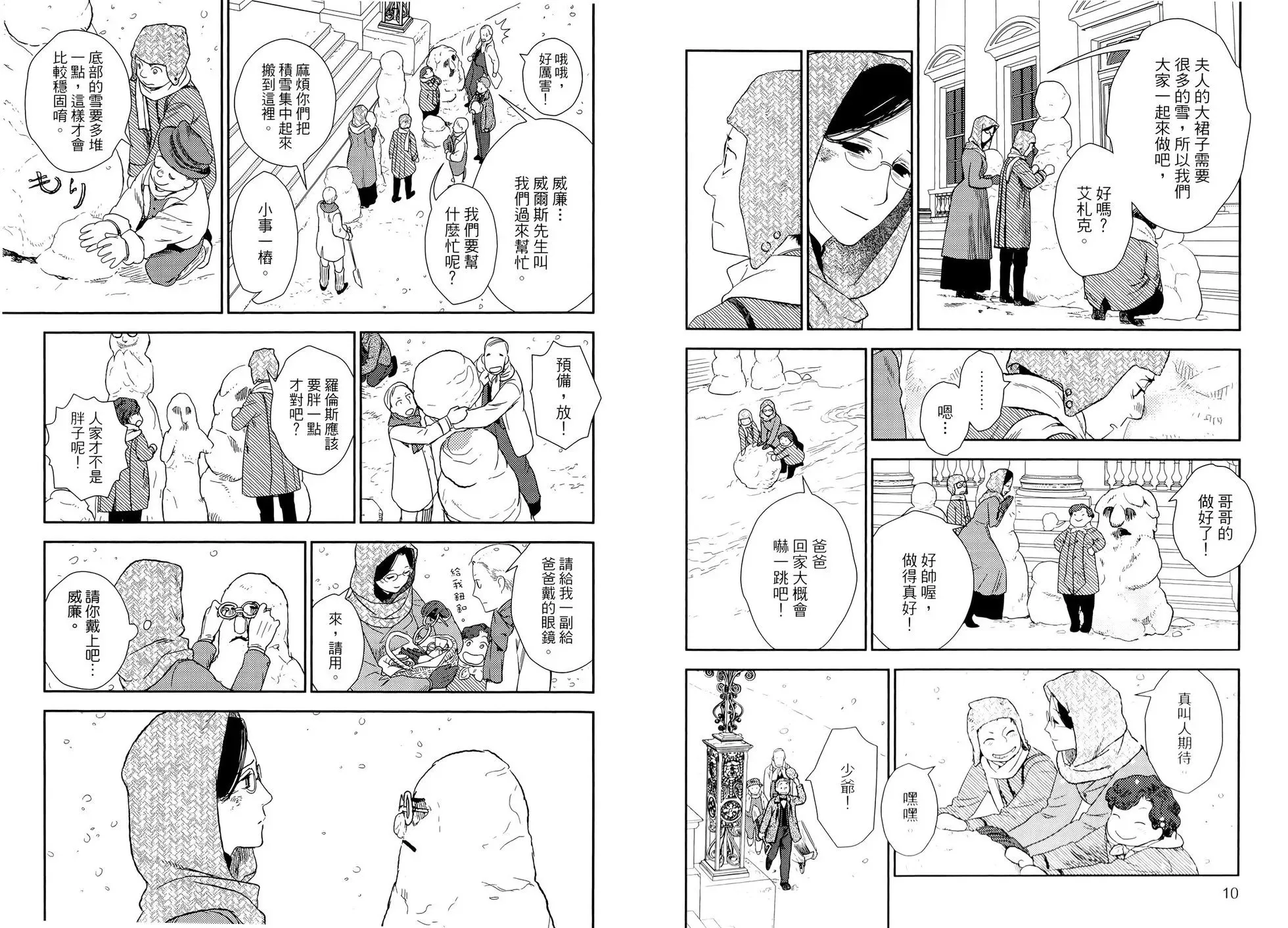 第10卷 第9页
